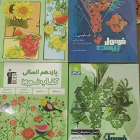 کتاب|کتاب و مجله آموزشی|شوشتر, |دیوار