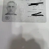 کارت ملی بنام حسین صادقی  گم شده