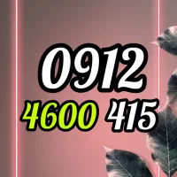0912-4600-415
