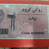 شیرالات شودر توکار|لوازم حمام|تهران, شهرک کوهسار|دیوار