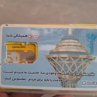 خط همراه اول