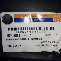 رینگ ولاستیک پژو سپر پراید هاچبک|قطعات یدکی و لوازم جانبی|اصفهان, ارداجی|دیوار