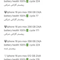 iphone 16 pro 256 GB ZA/A ریجستر شده|موبایل|شیراز, قدوسی غربی|دیوار