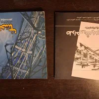 کتابهای معماری-دانشگاهی