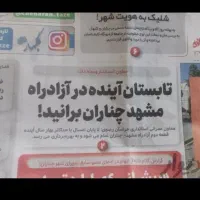 زمین-گلمکان-چنار