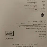 کتاب مبتکران شهاب اناری|کتاب و مجله آموزشی|قم, نیروگاه|دیوار