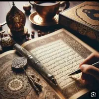 سر کتاب رایگان- انجام رزق و روزی،مهر و محبت، دعا