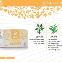 ارامش اعصاب و روان و کاهش استرس با دمنوش بهارنارنج|فعالیت داوطلبانه تحقیقاتی|اهواز, پردیس|دیوار