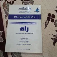کتاب رایگان|کتاب و مجله آموزشی|تهران, فلاح|دیوار