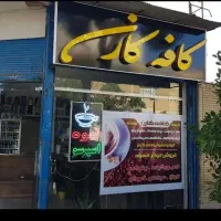 فروش سرقفلی مغازه|فروش مغازه و غرفه|شیراز, لشکری‎|دیوار