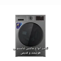 تعمیر و نصب ماشین لباسشویی و ظرفشویی تخصصی