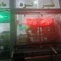 استخدام کارگر در لبنیاتی بزقوش میانه