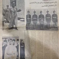 روزنامه اطلاعات ۸۰سال پیش