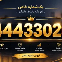 پولسازی تهران بیلبوردی ۴۴۴۳۳۰۲۰