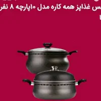 سرویس غذاپزآریا،اریکا،آروشا