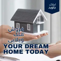 فروش ویلایی ۵۴۰ متری