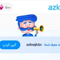 تخفیف و هدیه ۵۰۰ هزار تومانی بیمه ازکی
