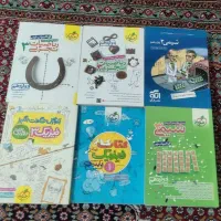 کمک درسی تجربی