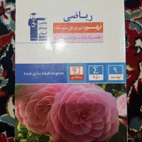 کتاب های نهم کاملا نو برای تمرین تابستانه|کتاب و مجله آموزشی|کلاله, |دیوار
