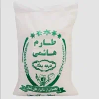 برنج طارم بشرط