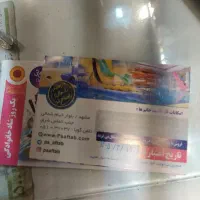 کارت تخفیف پارک ساحلی آفتاب