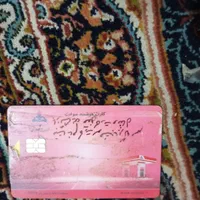 گم شدن کارت سوخت|اشیا|سراوان, |دیوار
