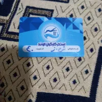 کارت استخر آکادمی قزوین ولیعصر