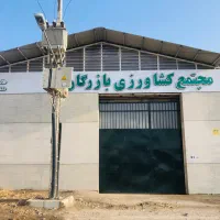 600متر سوله بهداشتی -طرحچی