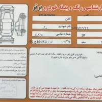 مگان مدل ۸۹