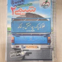 یازدهم تستی و تشریحی|کتاب و مجله آموزشی|مشهد, جوادیه|دیوار