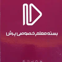 کمک درسی پرش ششم