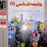 کتاب دهم انسانی|کتاب و مجله آموزشی|تهران, شهرک رضویه|دیوار