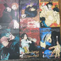 کتاب jujutsu kaisen