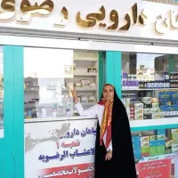 طب سنتی ایرانی|پزشکی|مشهد, امامیه (شهرک غرب)|دیوار
