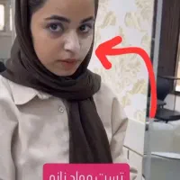 اکتیواتوفن پوست|آرایشی، بهداشتی، درمانی|سنندج, |دیوار