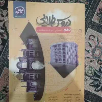کتاب های کمک درسی رشته انسانی نو
