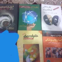 کتابهای روانشناسی