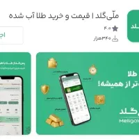 10سوت طلای رایگان