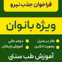 کار با گوشی