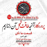 نماز و روزه قضاء و ختم قرآن