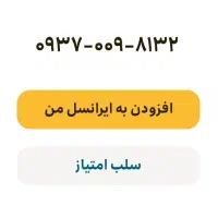 سیمکارت ایرانسل۰۹۳۷