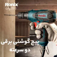 پیچ گوشتی برقی/فرز مینیاتوری/عمودبر تخفیف ویژه|ابزارآلات|رشت, رودباری|دیوار