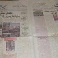 روزنامه باطله|مجلات|گرگان, |دیوار