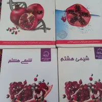 کتابهای علامه حلی و رشادت مبتکران و تیزهوشان|کتاب و مجله آموزشی|تهران, علی‌آباد|دیوار