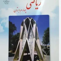 تدریس خصوصی ریاضی و زبان