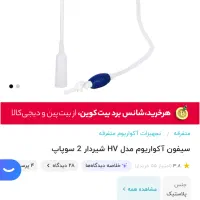 لوازم اکواریوم برگ کاتاپا غذا ماهی مکمل|لوازم جانبی حیوانات|تهران, میرداماد|دیوار