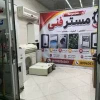 تعمیرات پکیج و کولر گازی و برد در محل (مسترفنی)