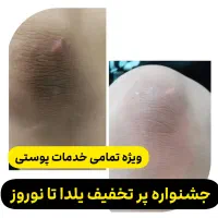 خدمات تخصصی پوست در محیط درمانگاهی