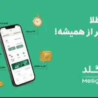 ثبت نام کن پنج سوت طلا هدیه بگیر