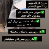 ورکشاپ رزین|گردهمایی و همایش|تهران, هفت حوض|دیوار